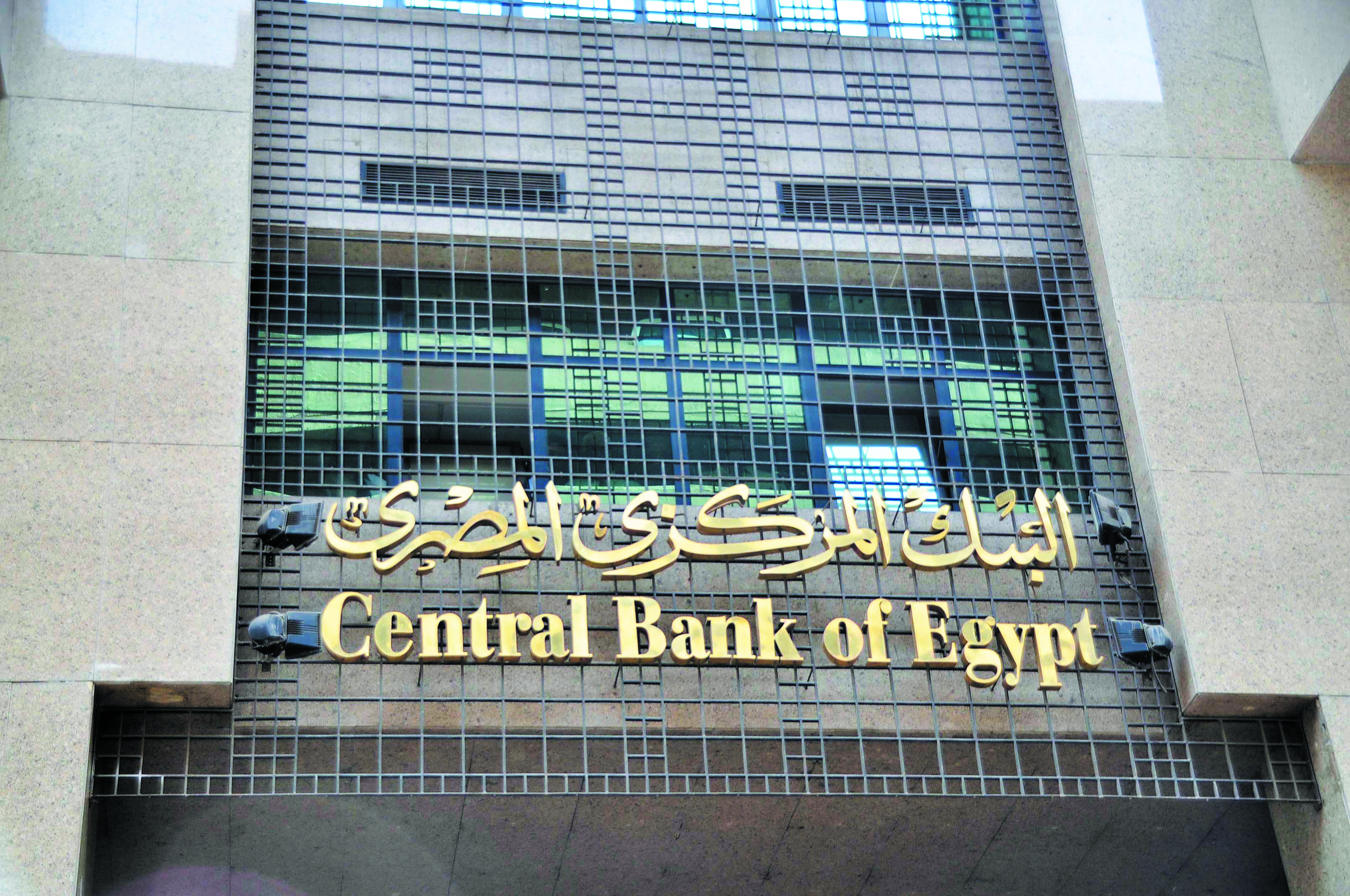Central Bank of Egypt